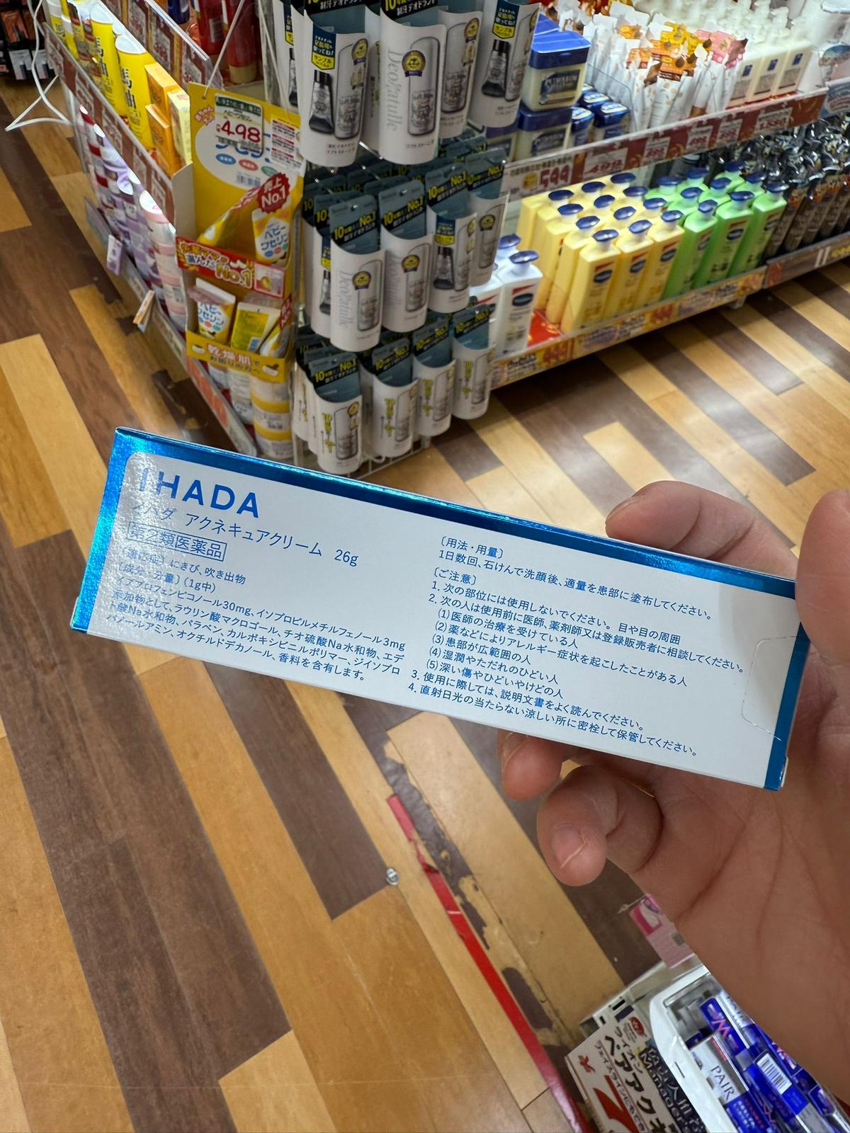 🇯🇵IHADA Gel Ointment Treatment Medicine 26g Direct from Japan