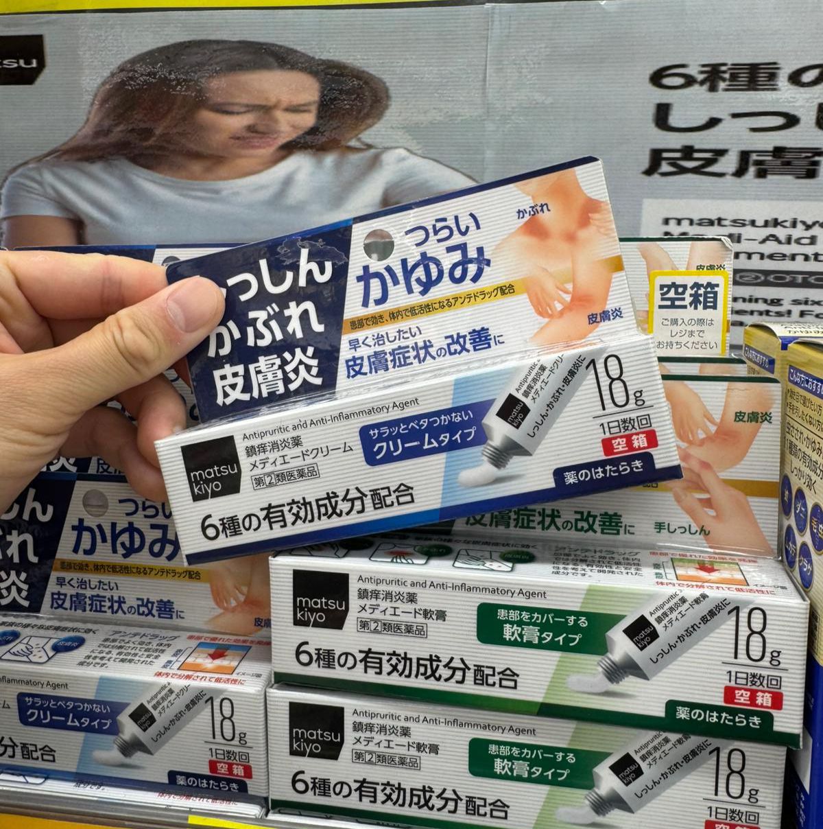 Matsukiyo Medi-Edge Ointment Series 18g