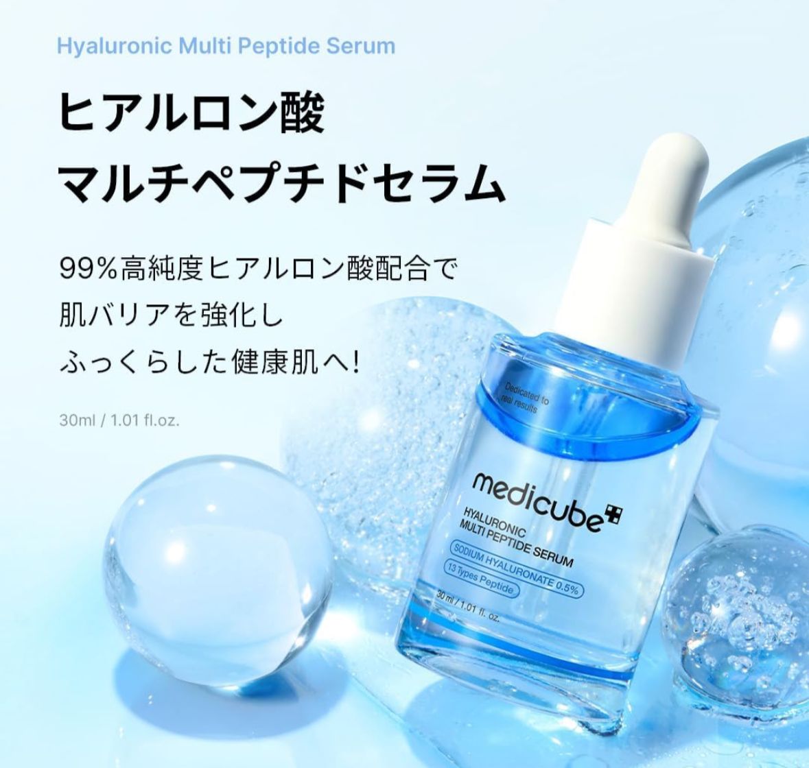 🇰🇷 韓國人氣 Medicube 精華 🧴 玻尿酸多重胜肽精華 30ml