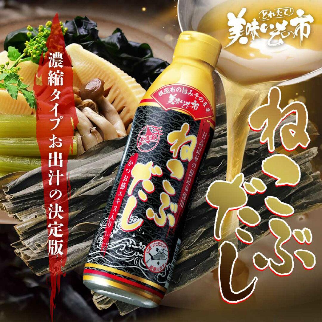 🇯🇵 Hokkaido kelp concentrated broth soy sauce directly from Japan🐟✨ 450ml