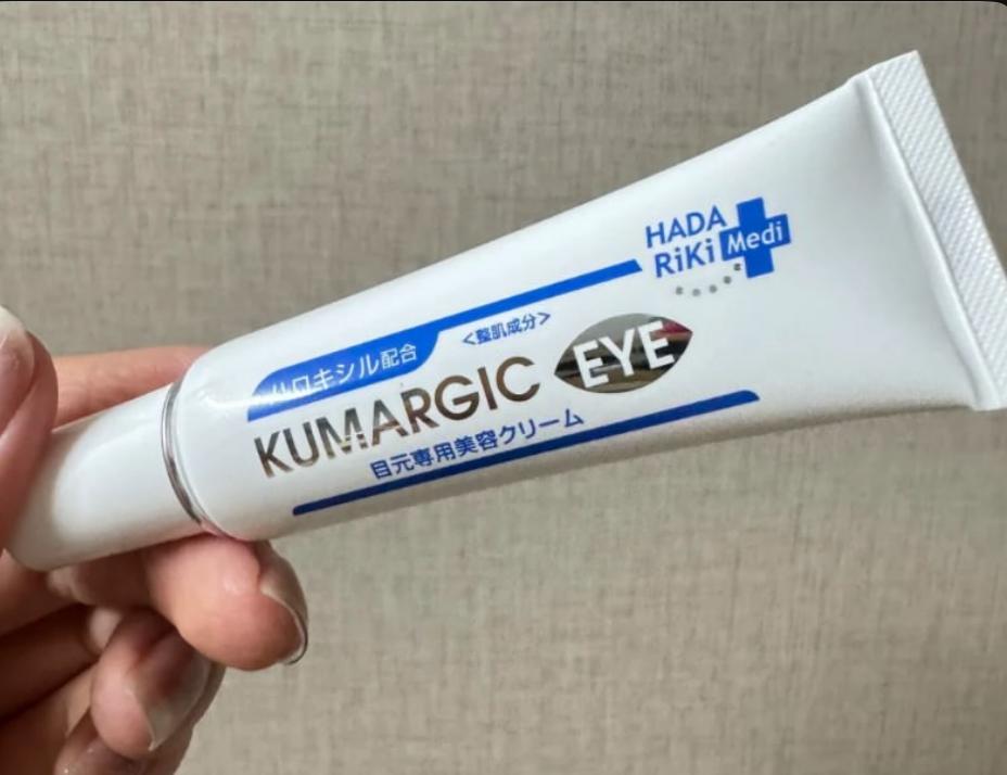 🇯🇵 日本製 HADARiKi KUMARGIC 特效淡化黑眼圈眼霜 20g 👁‍🗨