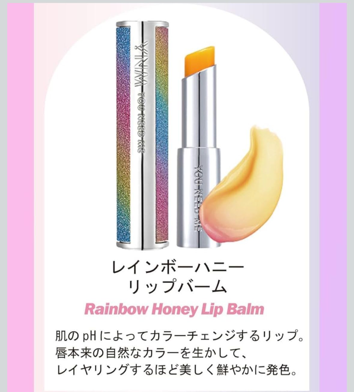🇰🇷Korea YNM Rainbow Honey Lip Balm