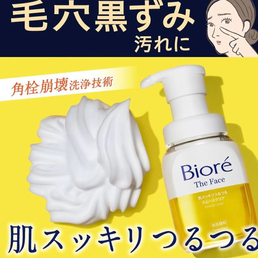 日本直送🇯🇵 Biore The Face 泡泡洗顏慕斯200ml