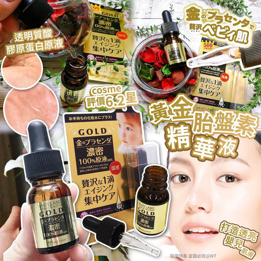 🇯🇵Golden Placenta Essence 10ml Direct from Japan