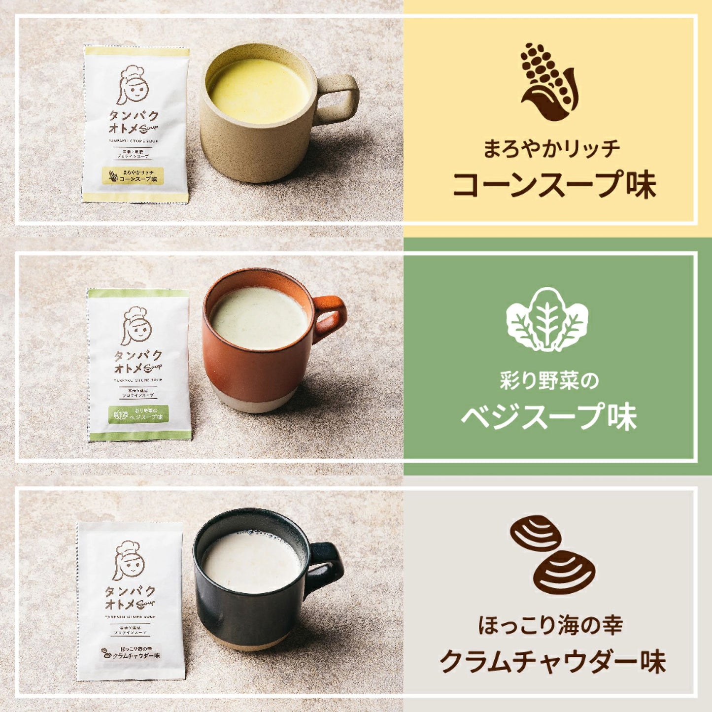 🇯🇵 日本直送 Tamachan Shop「タンパクオトメ」低卡高蛋白 湯 15食入 三款口味🍲