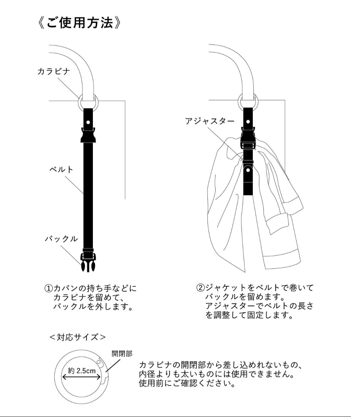 🇯🇵 日本直送 3Coins 外套掛帶／Jacket Holder（4色）🧥