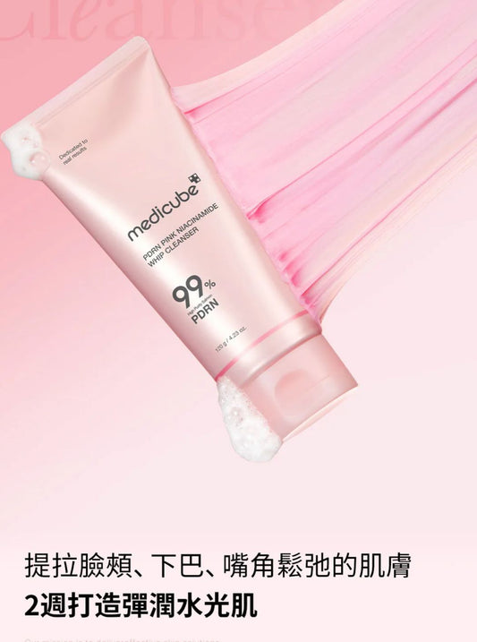 🇰🇷 韓國medicube PDRN 粉紅煙酰胺拉絲潔面乳 120g 🫧💗