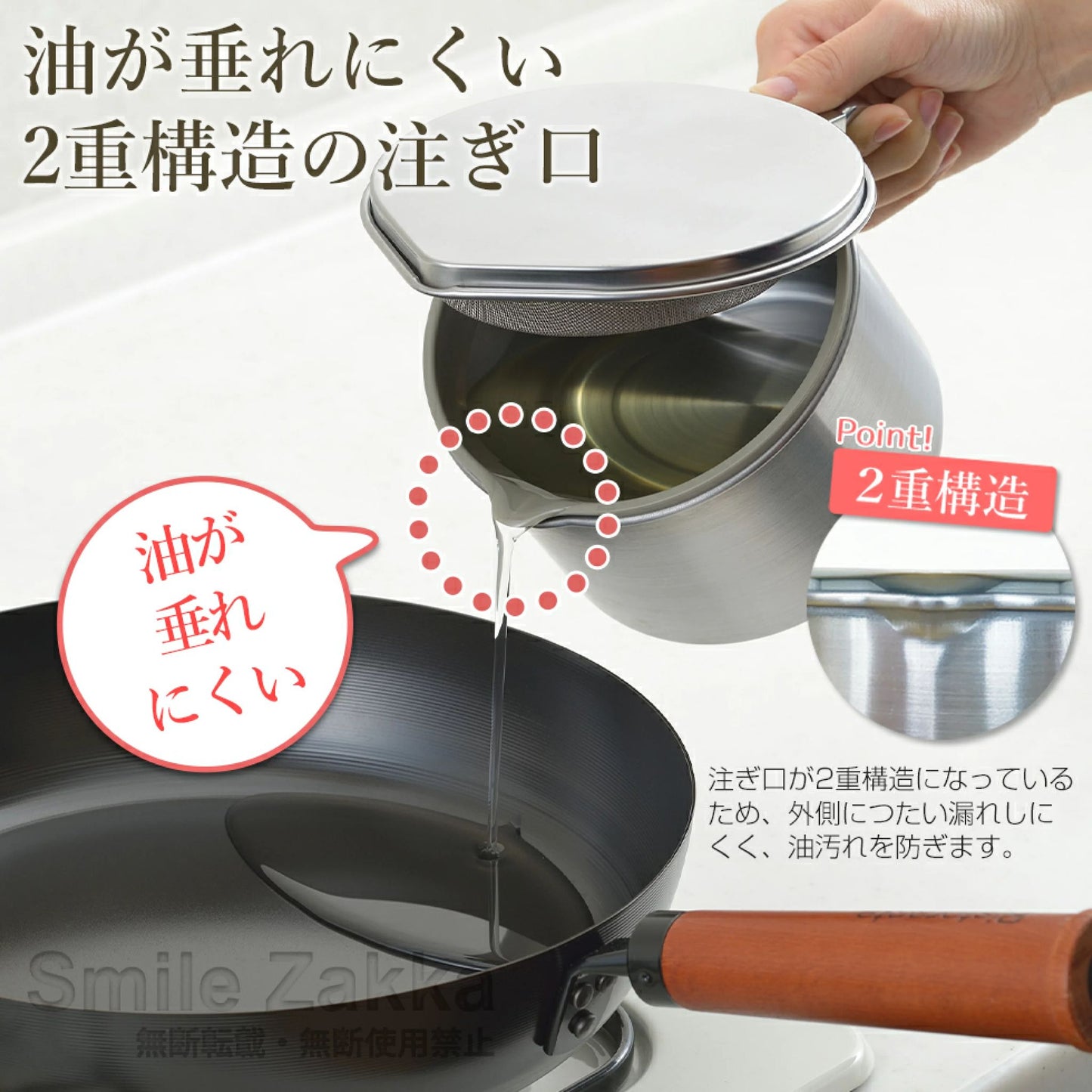 🇯🇵 日本製 小さなオイルポット〈For油〉不鏽鋼濾油壺 🫙✨ 600ml