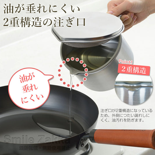 🇯🇵 日本製 小さなオイルポット〈For油〉不鏽鋼濾油壺 🫙✨ 600ml