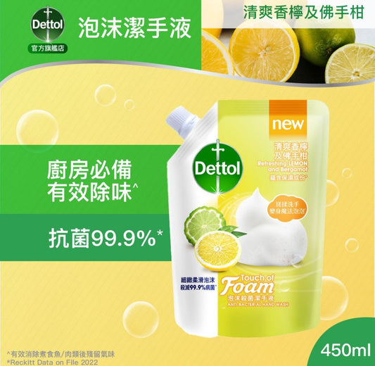 🇭🇰 Dettol Foaming Hand Wash Refill | Refreshing Lemon &amp; Bergamot 450ml 🍋🫧