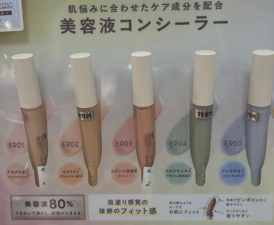 日本直送🇯🇵  Excel 精華遮瑕膏