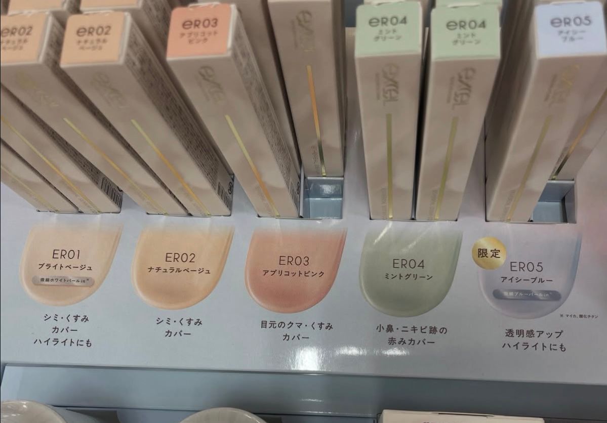 日本直送🇯🇵  Excel 精華遮瑕膏