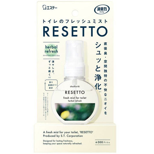 🇯🇵 Direct from Japan, Made in Japan, Chick Brand Resetto Toilet Spray
