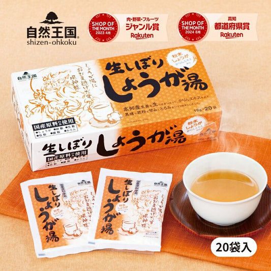 🇯🇵 100% Japanese-made Kochi ginger soup, imported directly from the natural world, 20 servings 🍵🫚