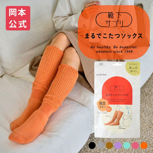 🇯🇵 Okamoto Kotatsu Warm Socks, Direct from Japan 🧦🔥