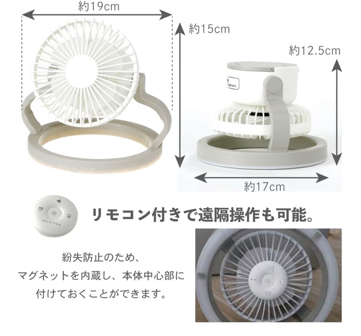 🌀 🇯🇵 SPICE OF LIFE SOLO FAN 3way LED露營風扇（白色）