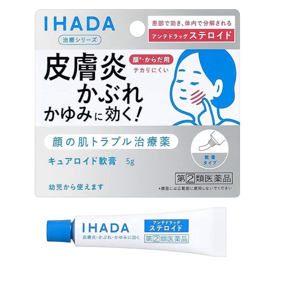 🇯🇵 日本直送 IHADA キュアロイド 修護軟膏／抗炎 軟膏 5g