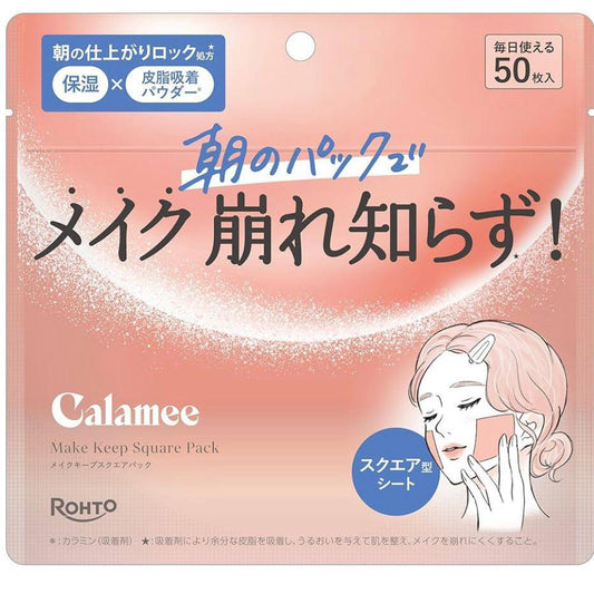 🇯🇵 Ronto Pharmaceutical Calamee Oil-Control and Acne-Fighting Makeup Prep Mask (50 sheets) - Direct from Japan