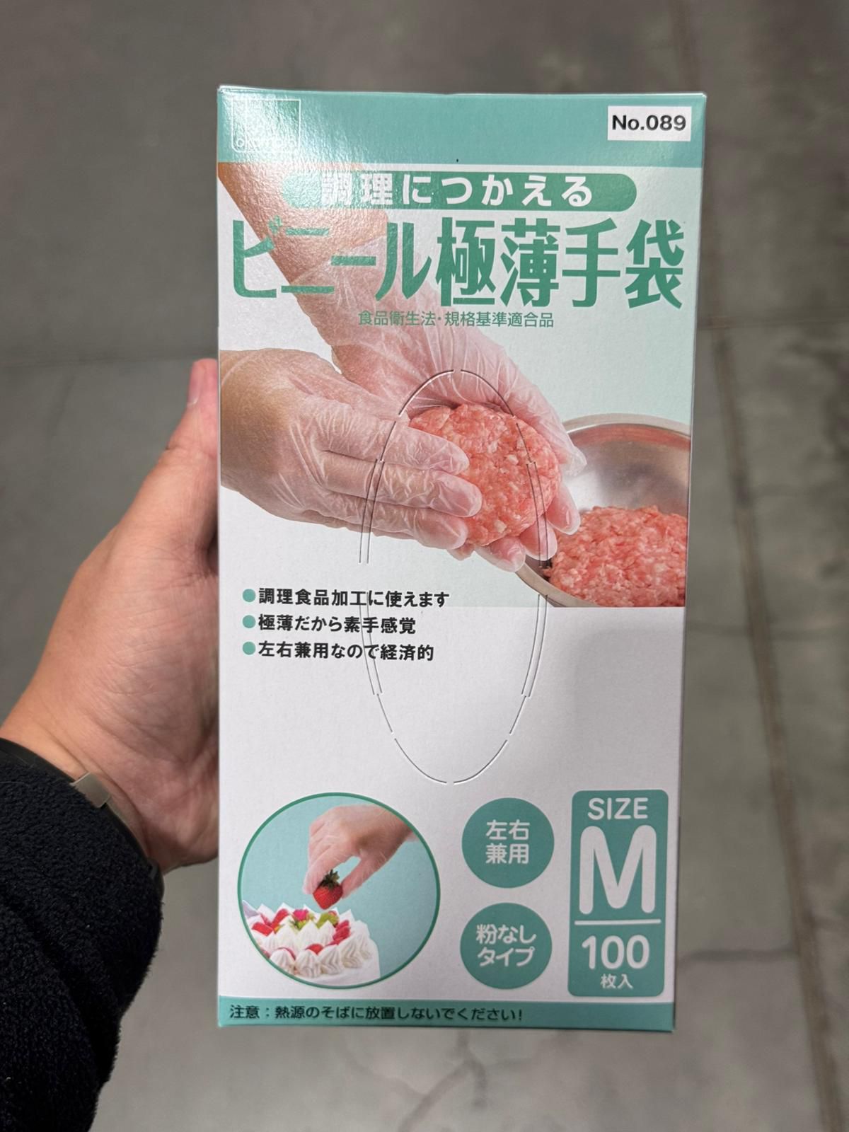 🇯🇵日本直送 OKAMOTO 極薄料理手套 100隻／盒