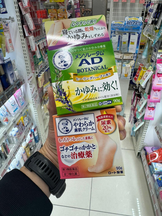 Direct from Japan 🇯🇵 Mentholatum AD Botanical Moisturizing Cream