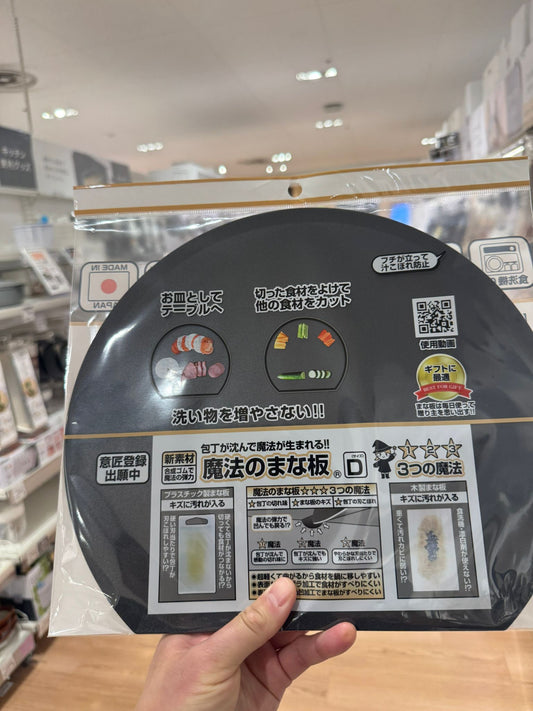 🇯🇵 日本直送 日本製 魔法砧板 半圓形Magic Cutting Board 可彎曲防溢