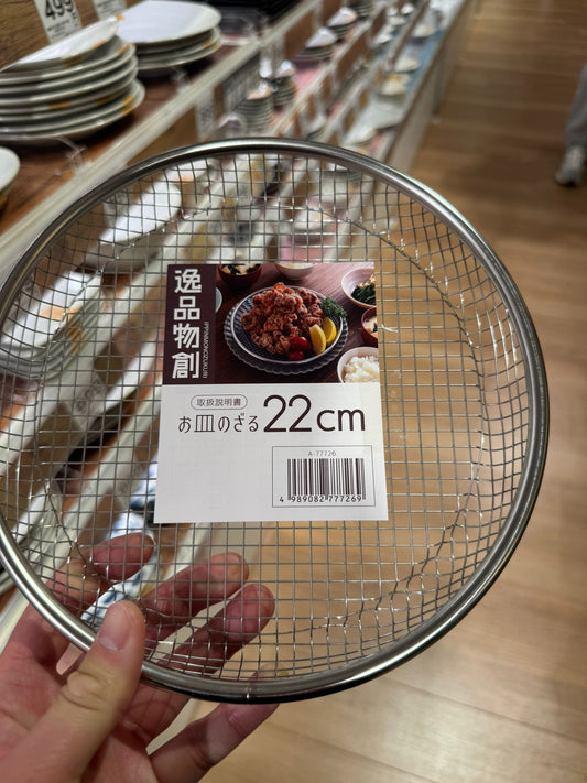 🇯🇵 NITORI 不鏽鋼炸物瀝油網盤（22cm）🍤
