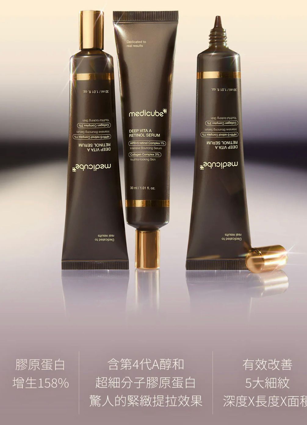 🇰🇷 韓國 Medicube DEEP VITA A Retinol Serum A醇緊緻彈力精華 30ml