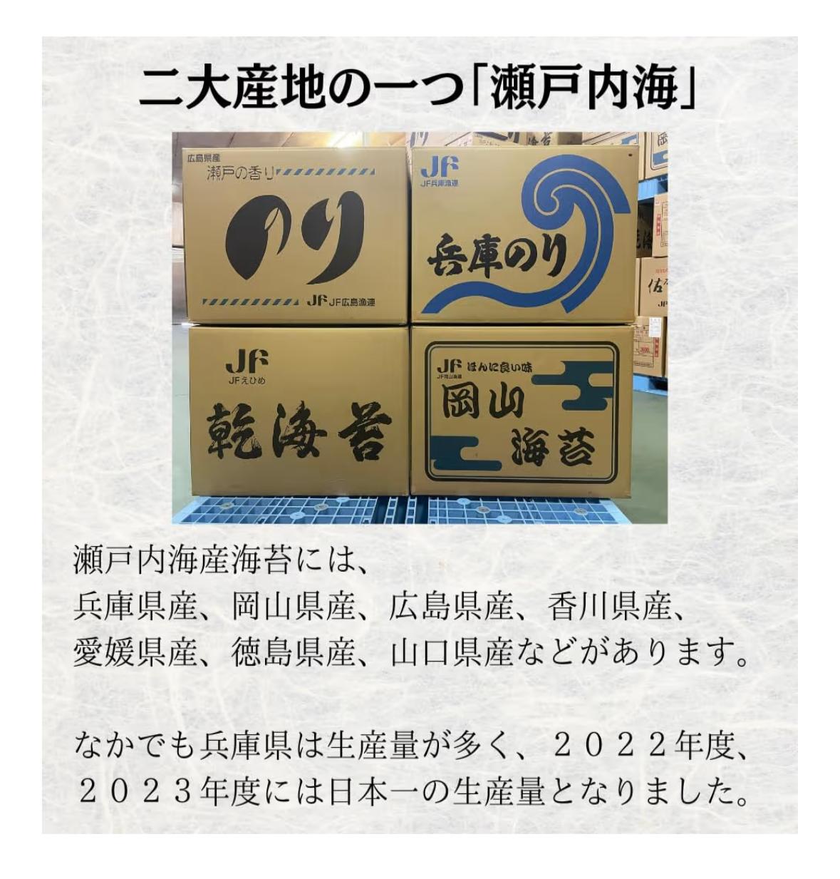 🇯🇵 日本直送 瀨戶內海產 烤紫菜（全形）30枚【訳あり】🍙🌊