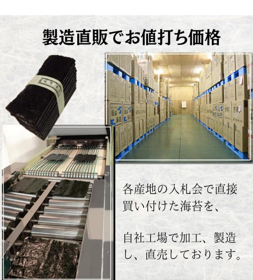 🇯🇵 日本直送 瀨戶內海產 烤紫菜（全形）30枚【訳あり】🍙🌊