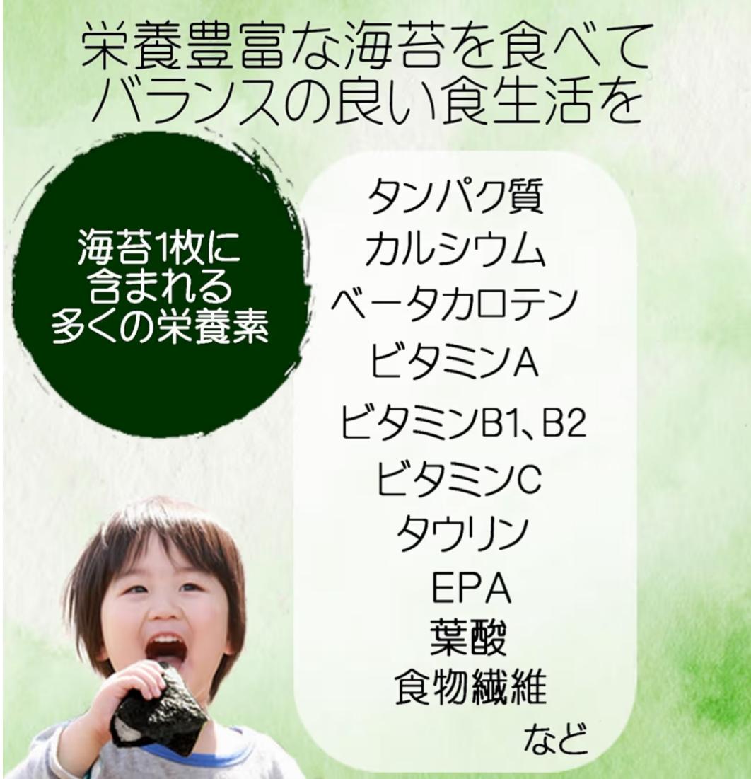 🇯🇵 日本直送 瀨戶內海產 烤紫菜（全形）30枚【訳あり】🍙🌊