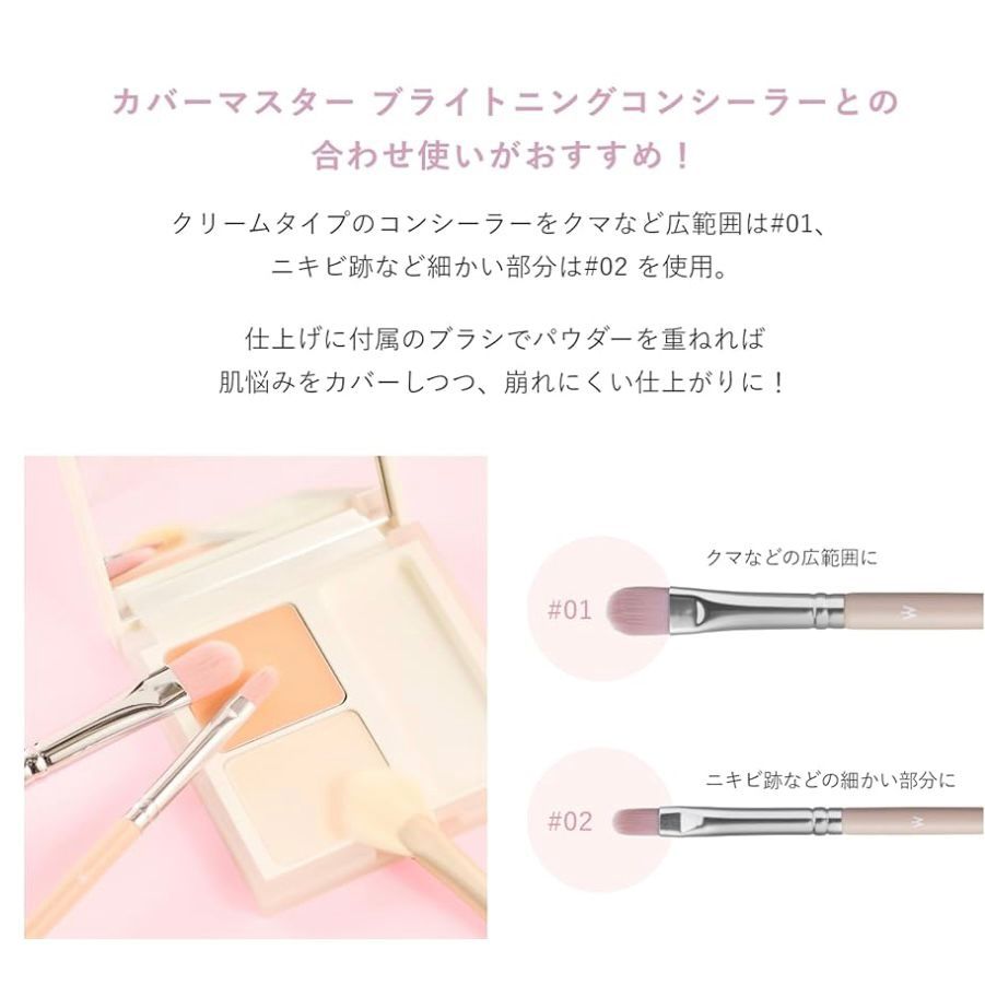 🇯🇵 日本直送 Wonjungyo推出全新「Artist Touch Brush」專業遮瑕化妝掃