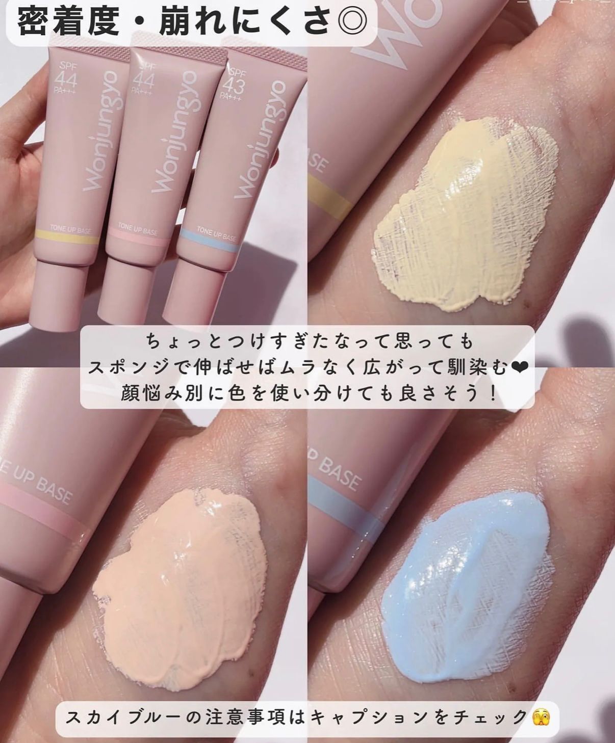 Direct from Japan 🇯🇵 Wonjungyo Tone Up Base Brightening Makeup Primer