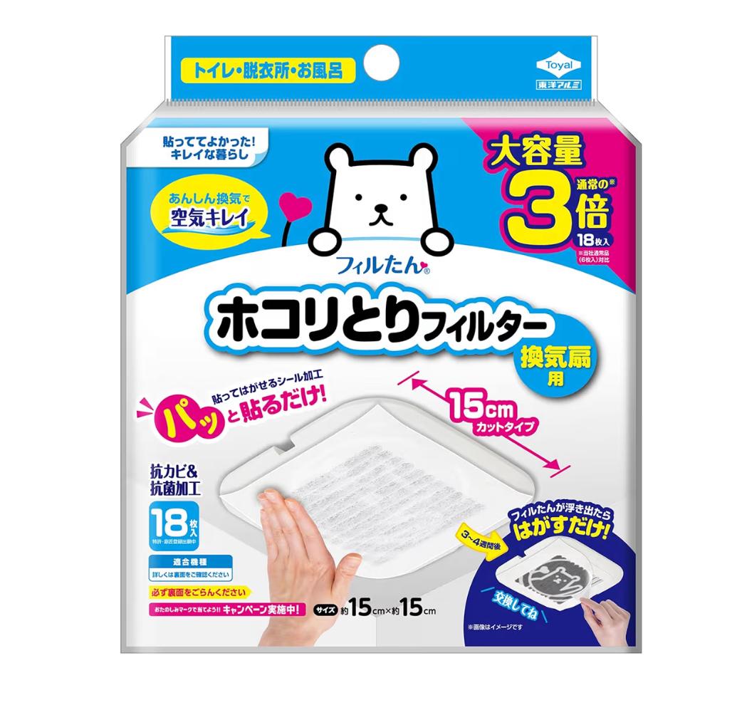 🇯🇵 日本直送 東洋Alumi 換氣扇防塵貼（15×15cm｜18枚大容量）