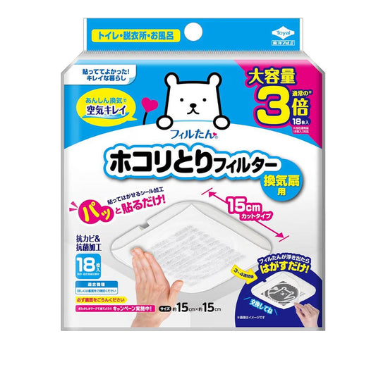 🇯🇵 日本直送 東洋Alumi 換氣扇防塵貼（15×15cm｜18枚大容量）