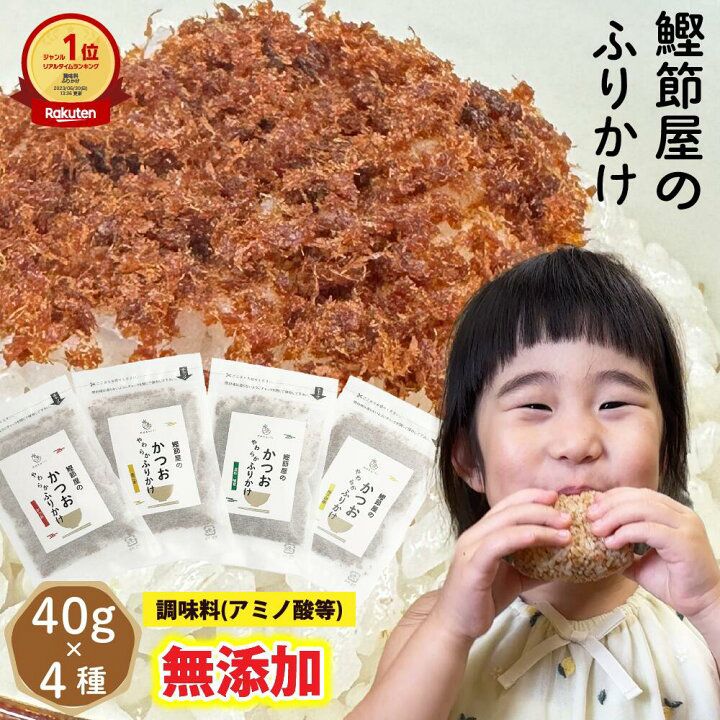 🇯🇵 日本直送 鰹魚節屋 無添加拌飯香鬆（40g × 4袋）