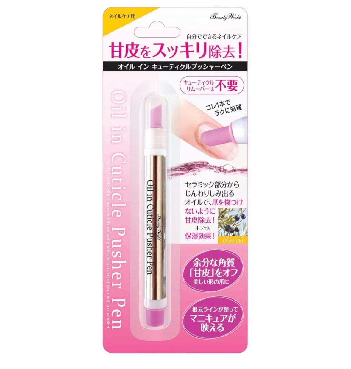 🇯🇵 日本直送 Lucky Trendy Beauty World 油感0去甘皮護甲筆（Oil in Cuticle Pusher Pen）💅✨