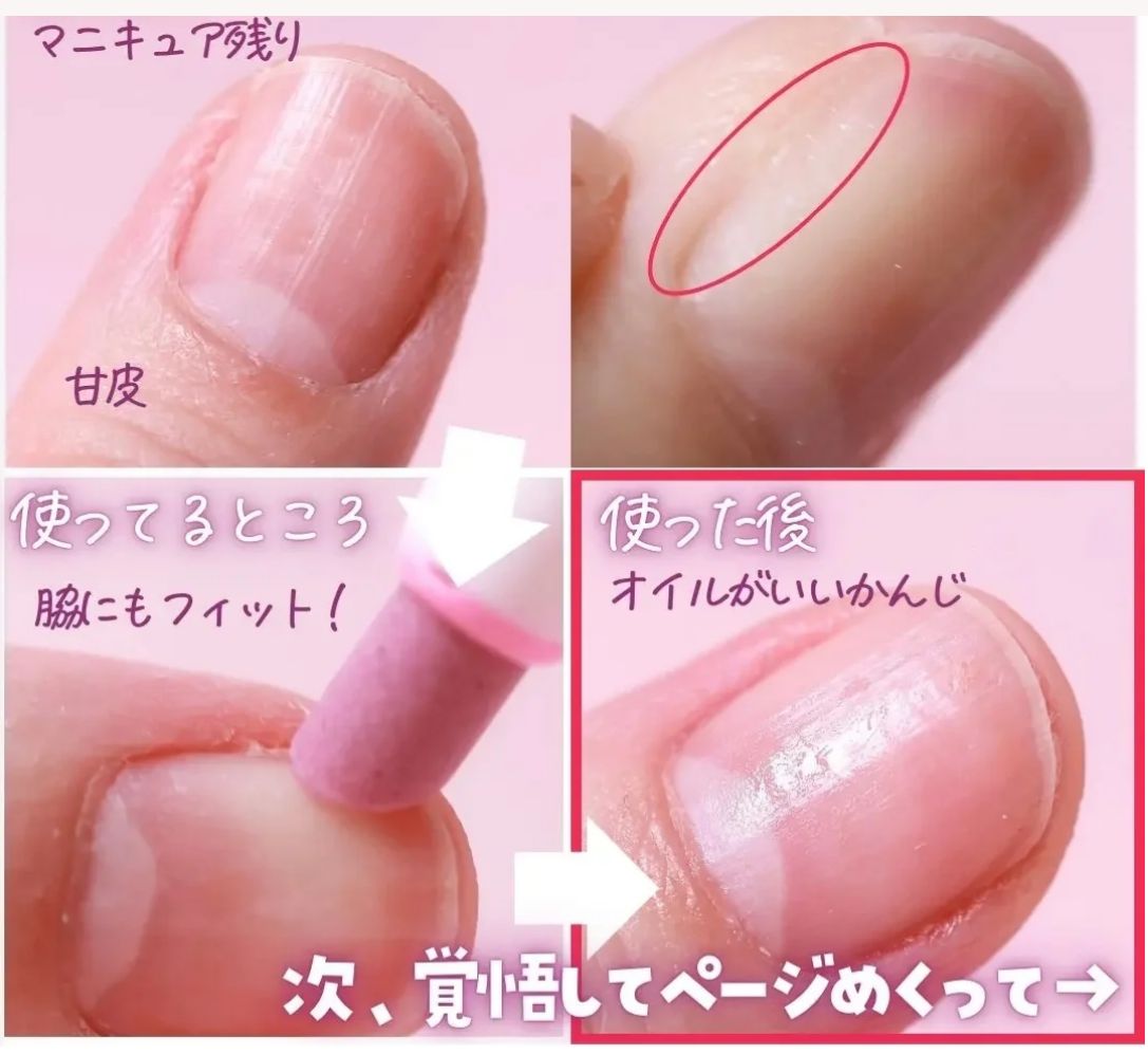 🇯🇵 日本直送 Lucky Trendy Beauty World 油感0去甘皮護甲筆（Oil in Cuticle Pusher Pen）💅✨