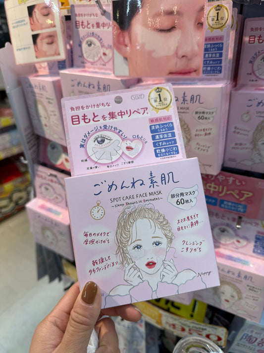 日本直送🇯🇵 KOSE 素肌SPOT CARE FACE MASK 局部修護面膜 60枚入