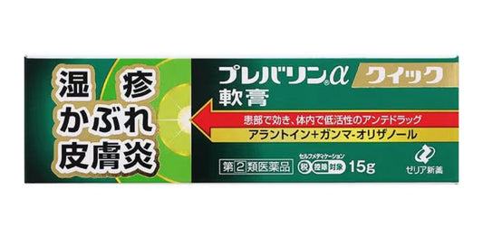 🇯🇵 日本直送 Zeria プレバリンα Quick 皮膚炎止痕修護軟膏 15g 🧴
