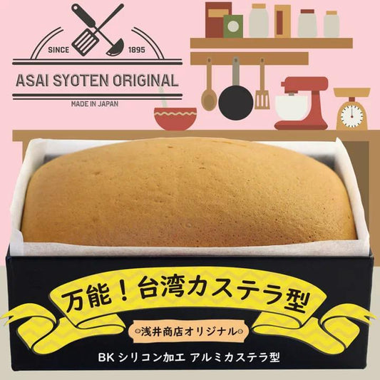 🇯🇵 Original BK silicone-finished aluminum Taiwanese custard cake mold, directly imported from Japan by Asai Shoten 🍰🖤 (｜Made in Japan)