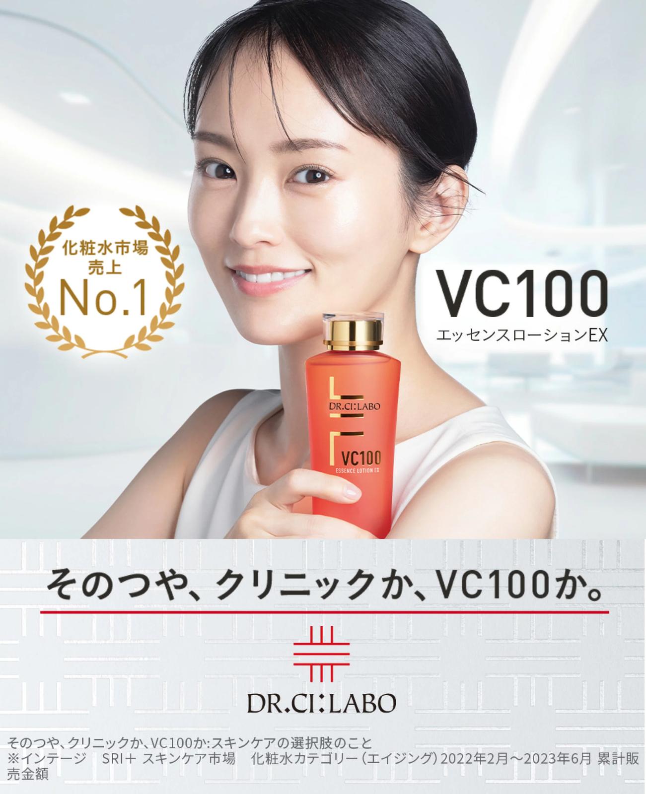 🇯🇵Dr CI LABO VC100 toner shipped directly from Japan