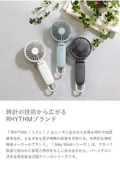 🇯🇵Japan Rhythm 3 Way Silky Wind Mobile 3.1 Portable Fan