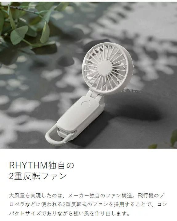 🇯🇵Japan Rhythm 3 Way Silky Wind Mobile 3.1 Portable Fan