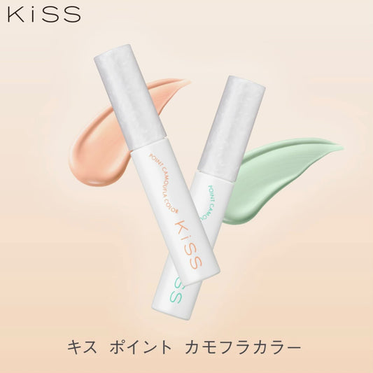 🇯🇵 日本直送 KISS Point Camouflage Color 局部重點校色遮瑕液