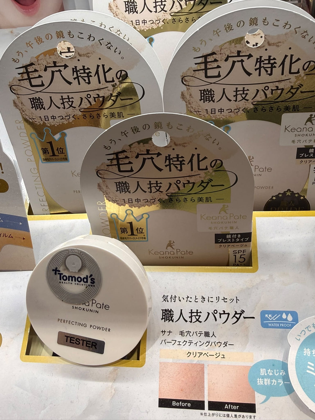 🇯🇵 日本直送 SANA 毛穴パテ職人 完美毛孔修飾蜜粉餅（附鏡子＋粉撲）