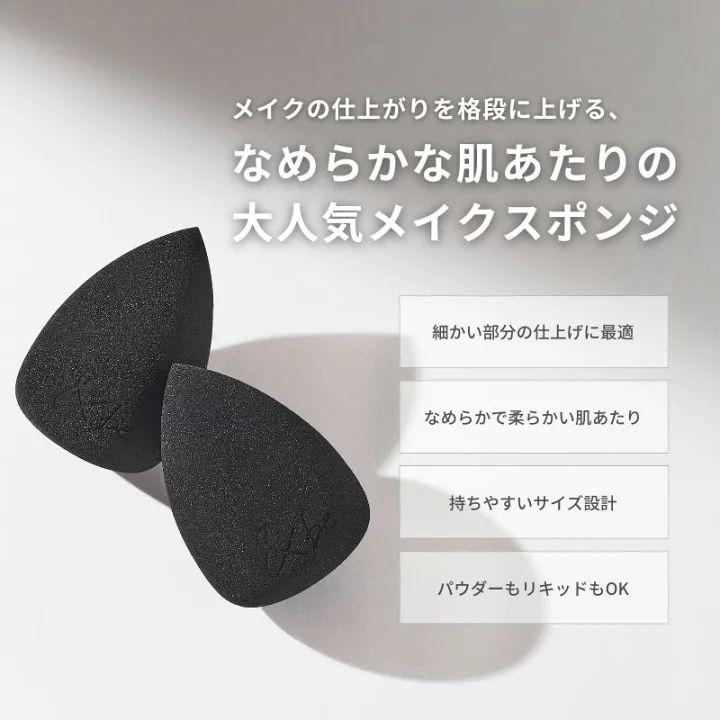 🇯🇵日本直送 &be Makeup Sponge Blender 多用途乾濕兩用錐形美妝蛋