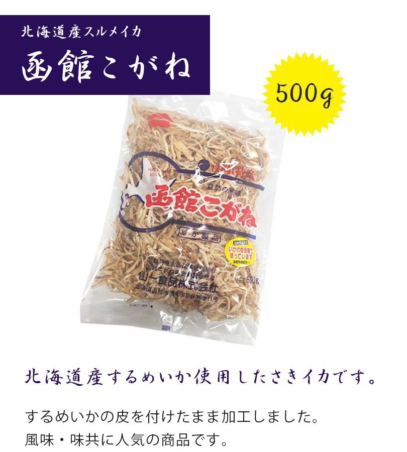 🇯🇵Hokkaido specialty Hakodate shredded squid, shipped directly from Japan