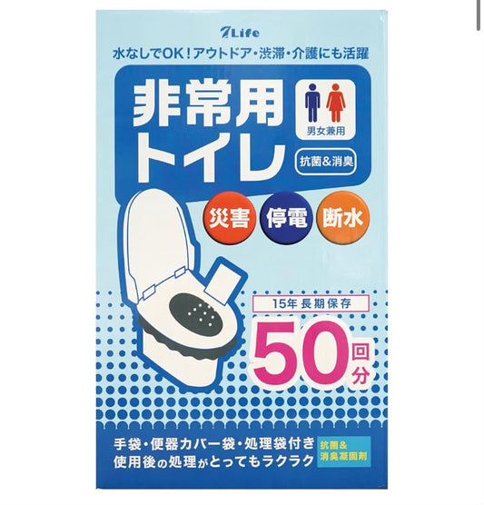 🇯🇵 日本直送 7 Life 非常用 簡易災害廁所 套裝 (50回分) 🚽✨ 防災士監修