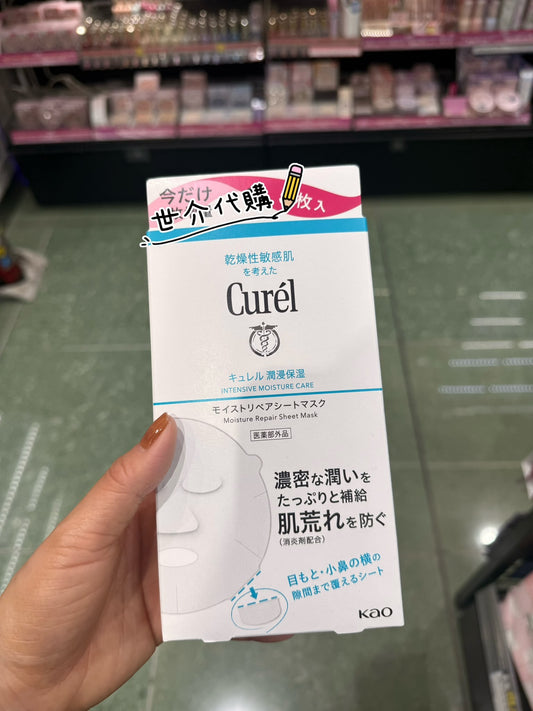🇯🇵 日本直送 Curel（珂潤）潤浸保濕修護面膜【醫藥部外品】