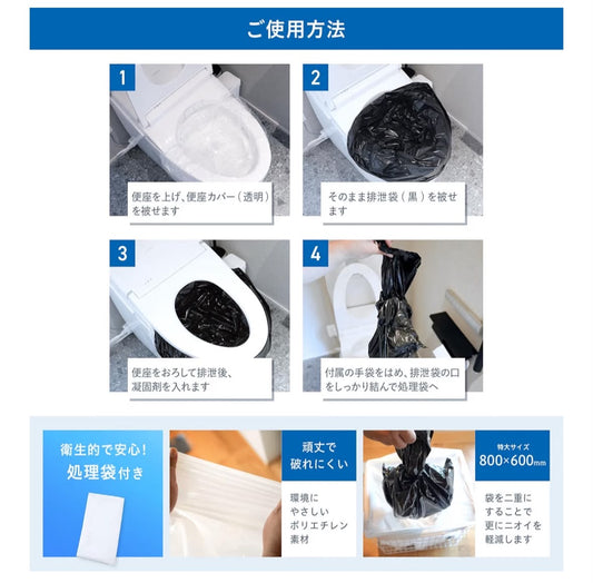 🇯🇵 日本直送 7 Life 非常用 簡易災害廁所 套裝 (50回分) 🚽✨ 防災士監修